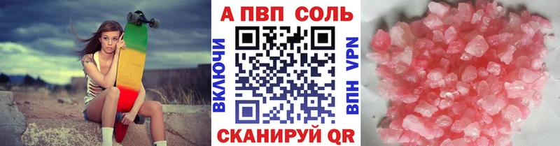 Купить где  Зея  Alpha-PVP СК КРИС 