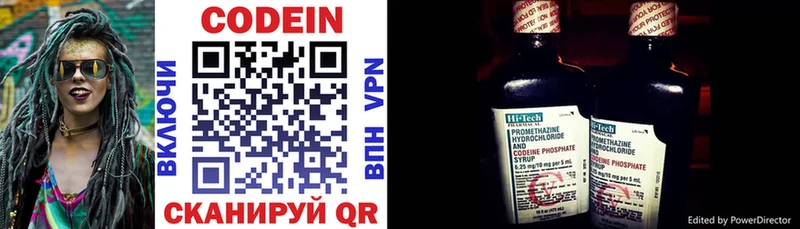 Кодеин напиток Lean (лин)  Купить где  Зея 