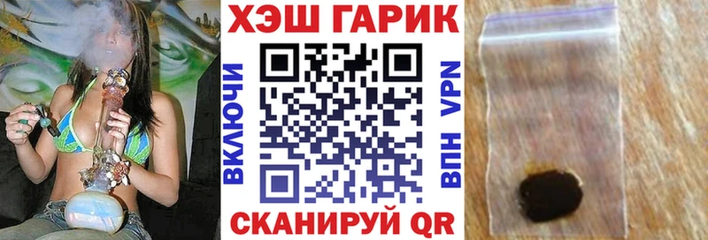 ГАШ hashish  Купить  Зея 