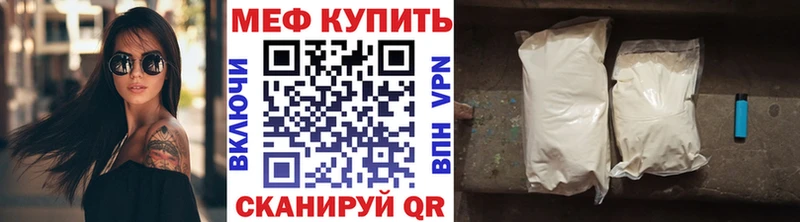 Меф мяу мяу кристаллы Зея