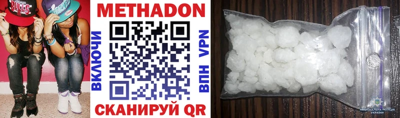Купить где  Зея  МЕТАДОН белоснежный 