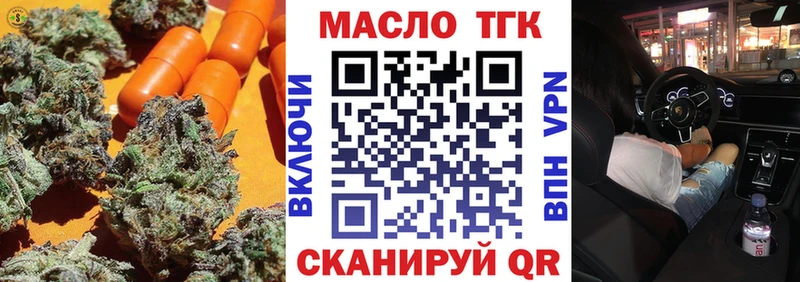 ТГК вейп  Купить закладки  Зея 